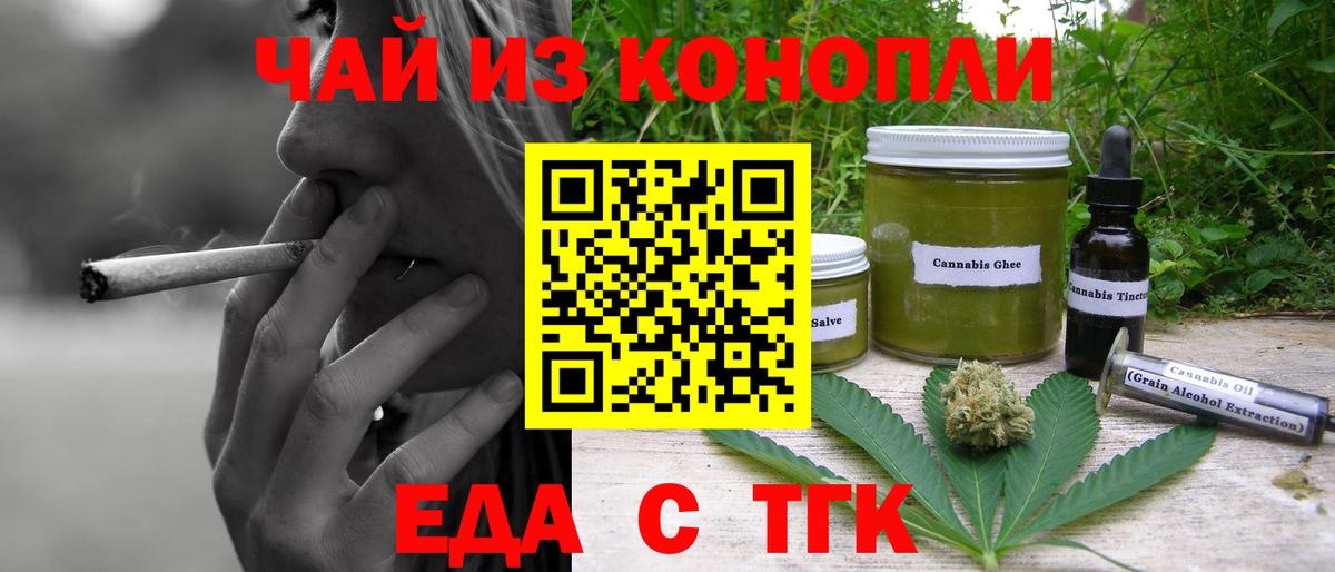 Тольятти  Canna-Cookies конопля  Вход с VPN 