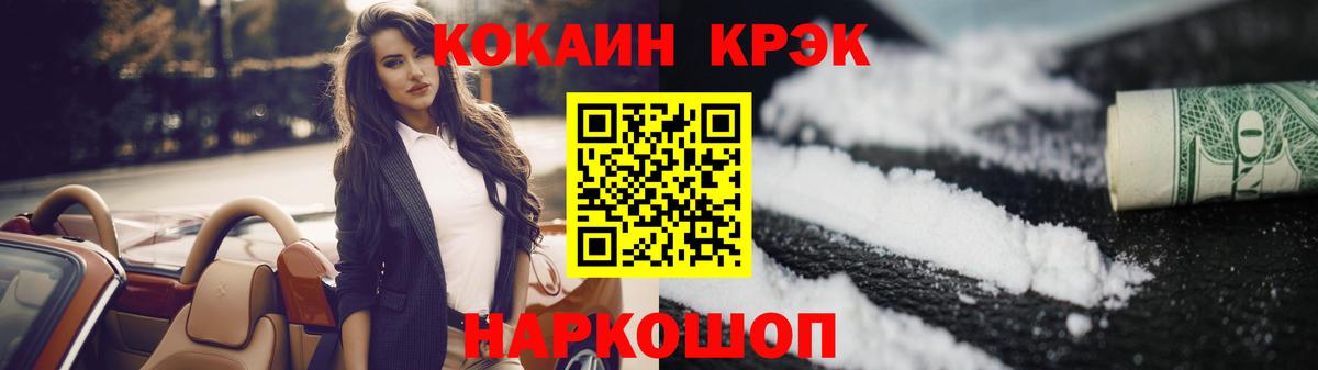 КОКАИН FishScale Тольятти
