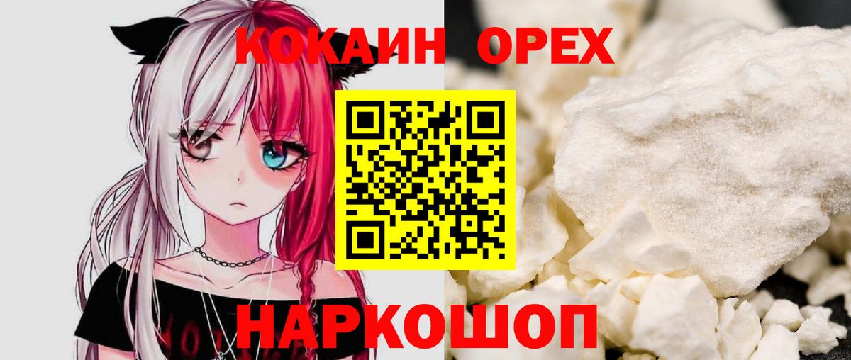 COCAIN Колумбийский  Кокаин 99%  Тольятти  Вход с VPN 