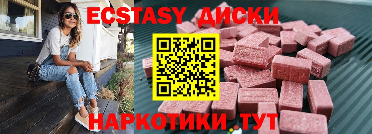 Экстази 99% Тольятти