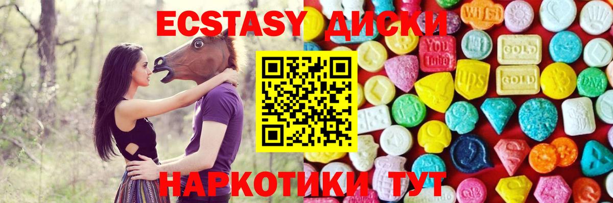 Экстази VHQ  ЭКСТАЗИ  сайты даркнета формула  Тольятти  Вход с VPN  Ecstasy таблы 