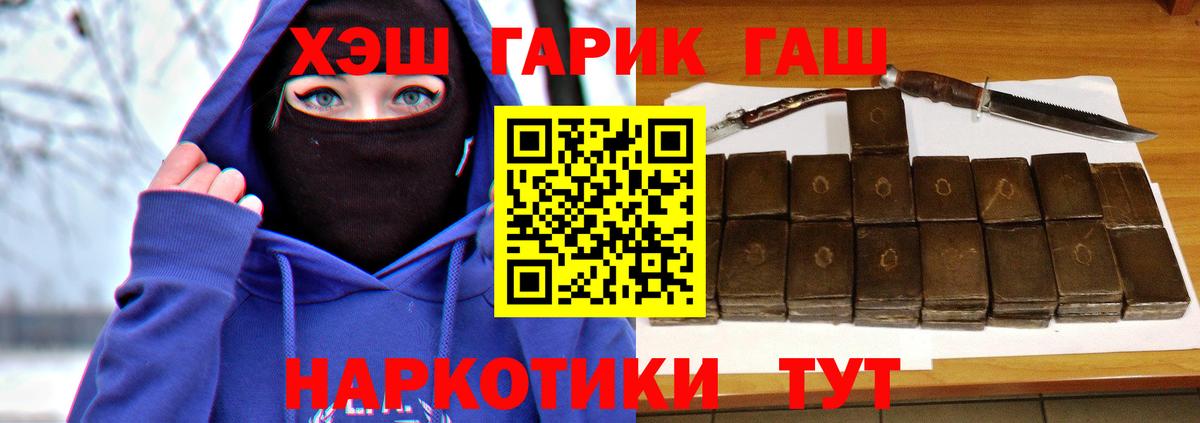 наркошоп  Гашиш  Вход с VPN  ГАШ Изолятор  Тольятти 