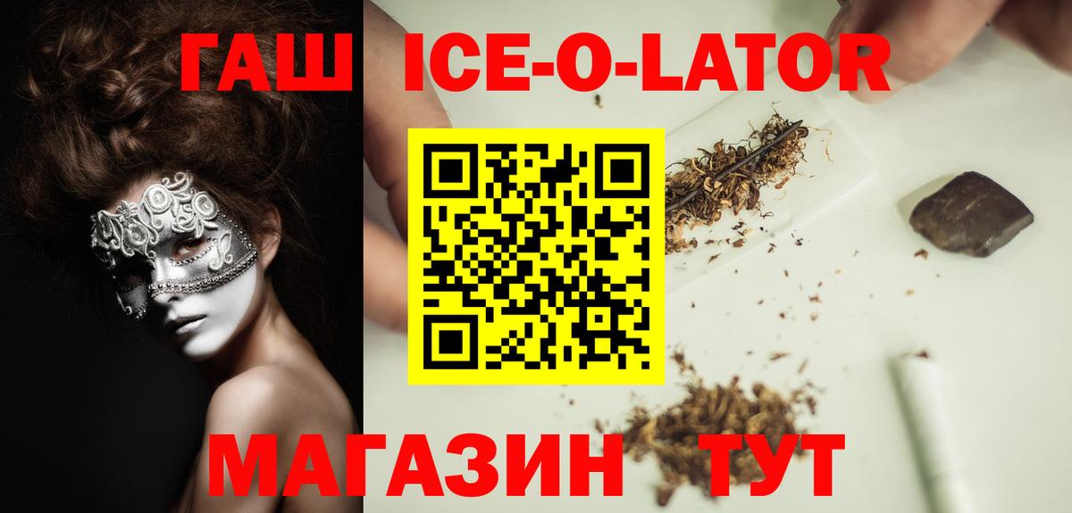 ГАШИШ 40% ТГК Тольятти