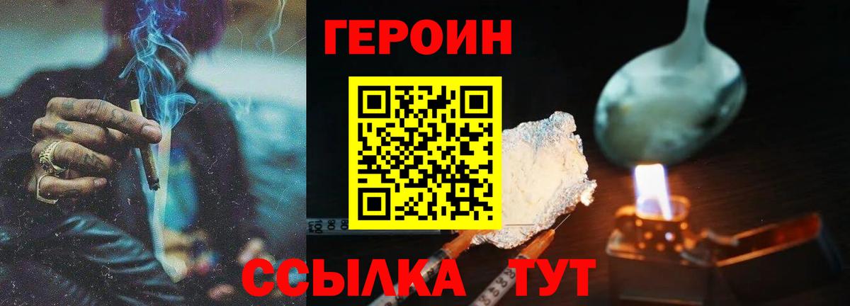 Тольятти  Героин Heroin  Вход с VPN 