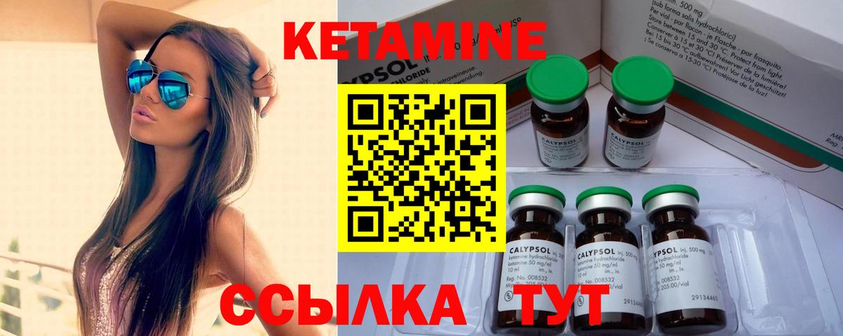 ОМГ ОМГ ссылка  Вход с VPN  Тольятти  КЕТАМИН VHQ 