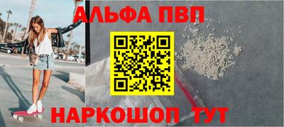 альфа пвп Бугуруслан