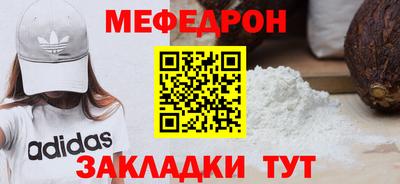 меф VHQ Бузулук