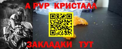 альфа пвп Бугуруслан