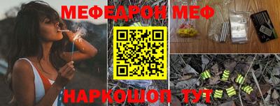 меф VHQ Бузулук