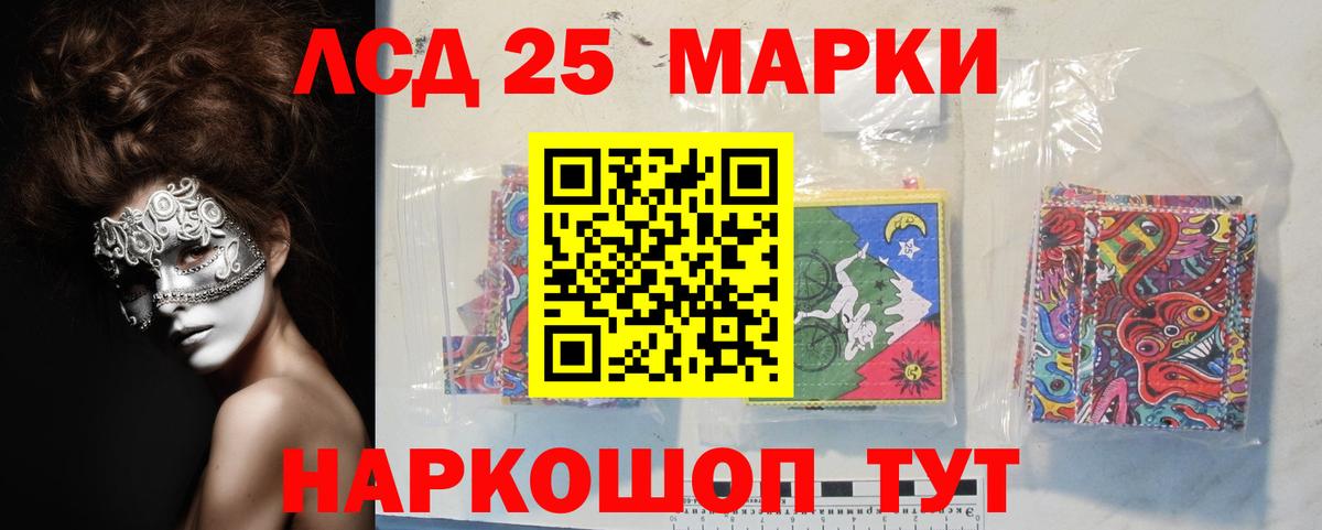 ЛСД экстази кислота  ЛСД экстази  LSD-25 экстази кислота  Тольятти  Вход с VPN 