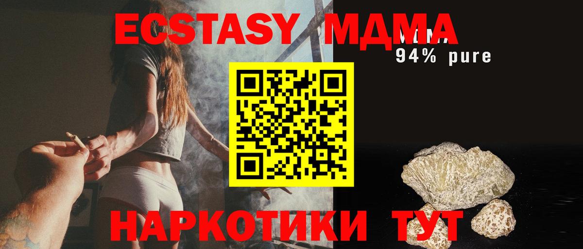 Тольятти  МДМА молли  Вход с VPN  МДМА кристаллы 