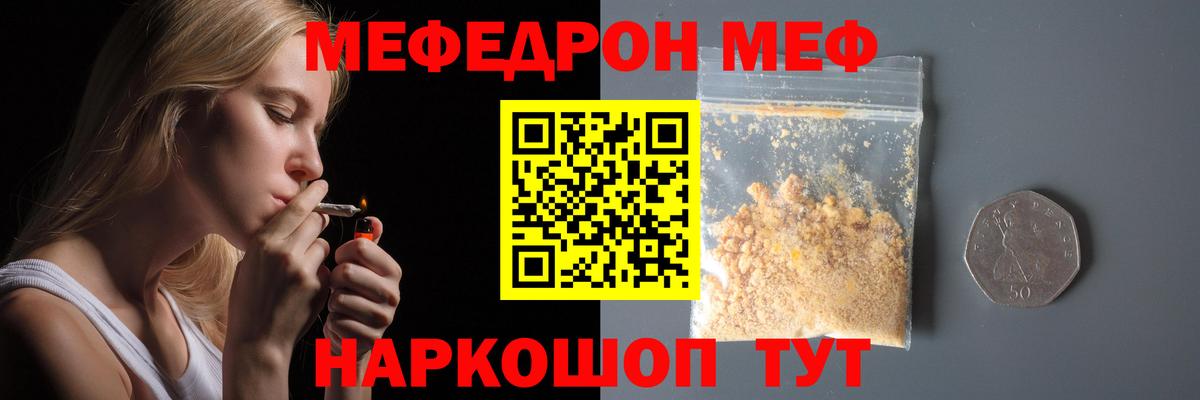 Меф мяу мяу мука Тольятти