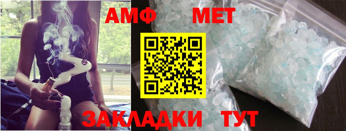 Тольятти  МЕТАМФЕТАМИН  Вход с VPN  Метамфетамин мет 