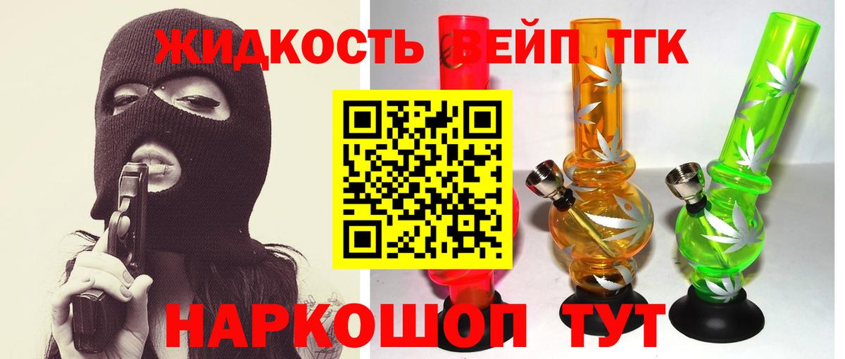 ТГК Wax  Вход с VPN  Тольятти 