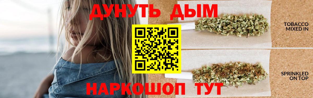 МАРИХУАНА SATIVA & INDICA  Вход с VPN  Бошки Шишки планчик  Каннабис индика  Тольятти 